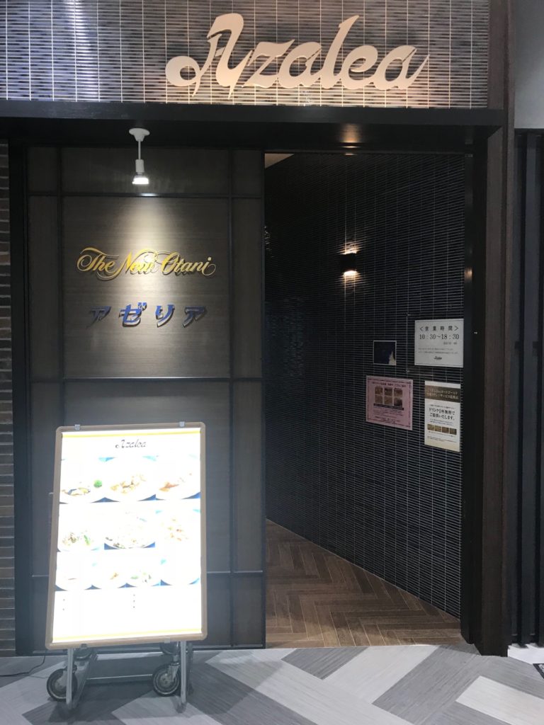 鳥取空港のレストラン アゼリア