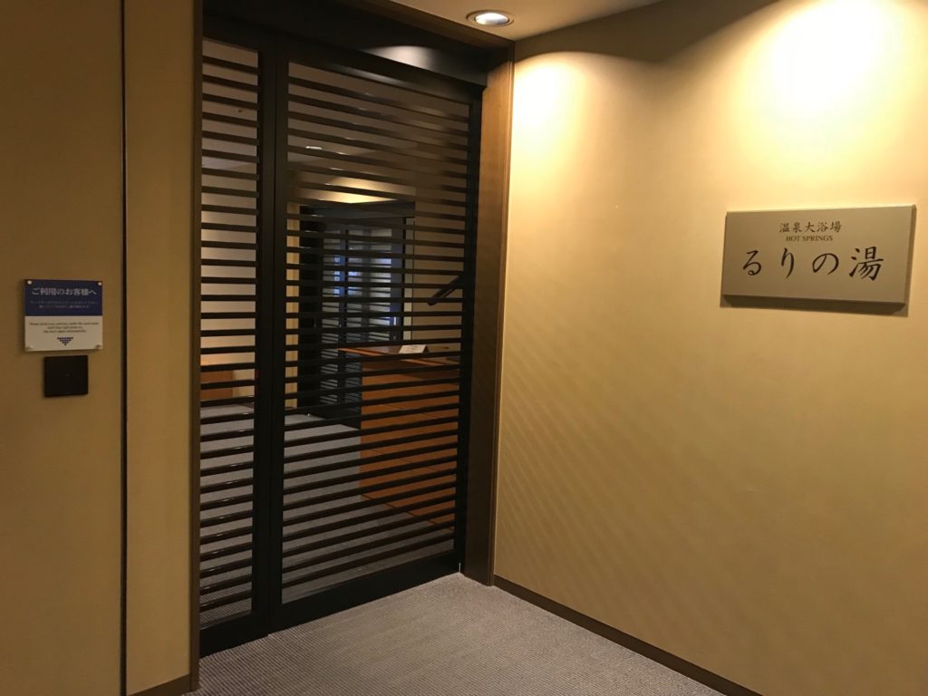 琵琶湖ホテルの「瑠璃温泉　るりの湯」がの入り口