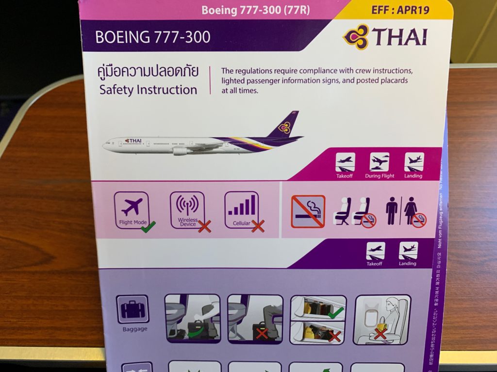 タイ国際航空（BOEING777-300型）のビジネスクラス（リクライニングシート型）