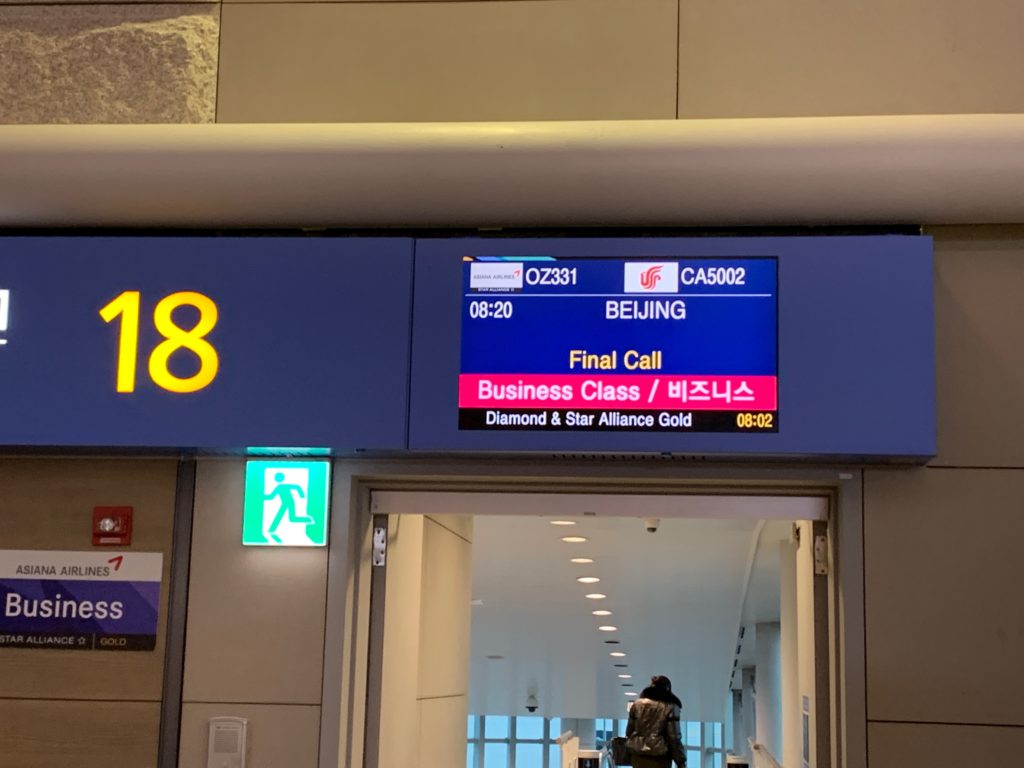 仁川国際空港の搭乗口