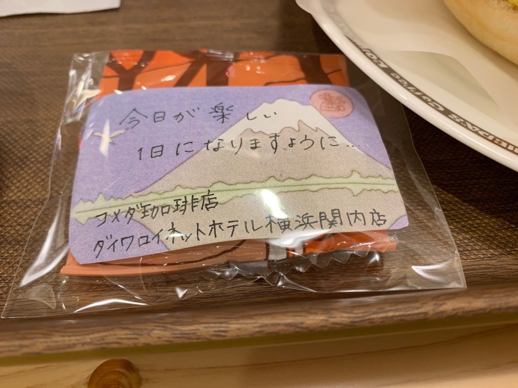 ダイワロイネットホテル横浜関内のビジネスルームの朝食の豆菓子