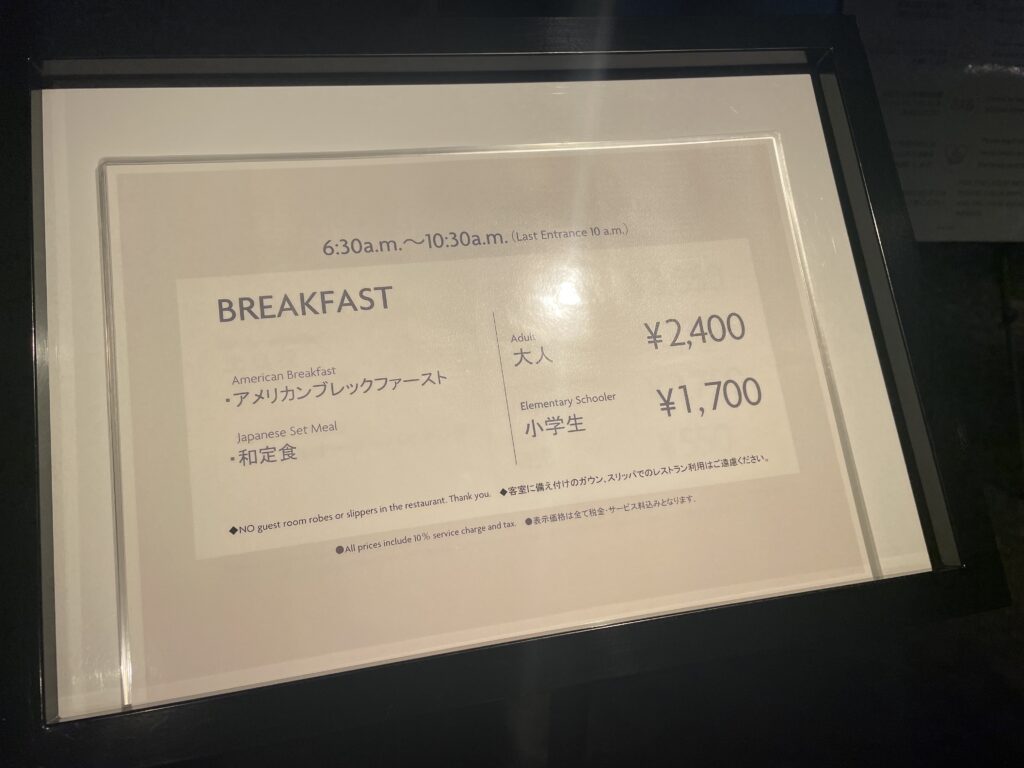 ANAクラウンプラザホテル秋田のスタンダードダブルルームの朝食メニュー